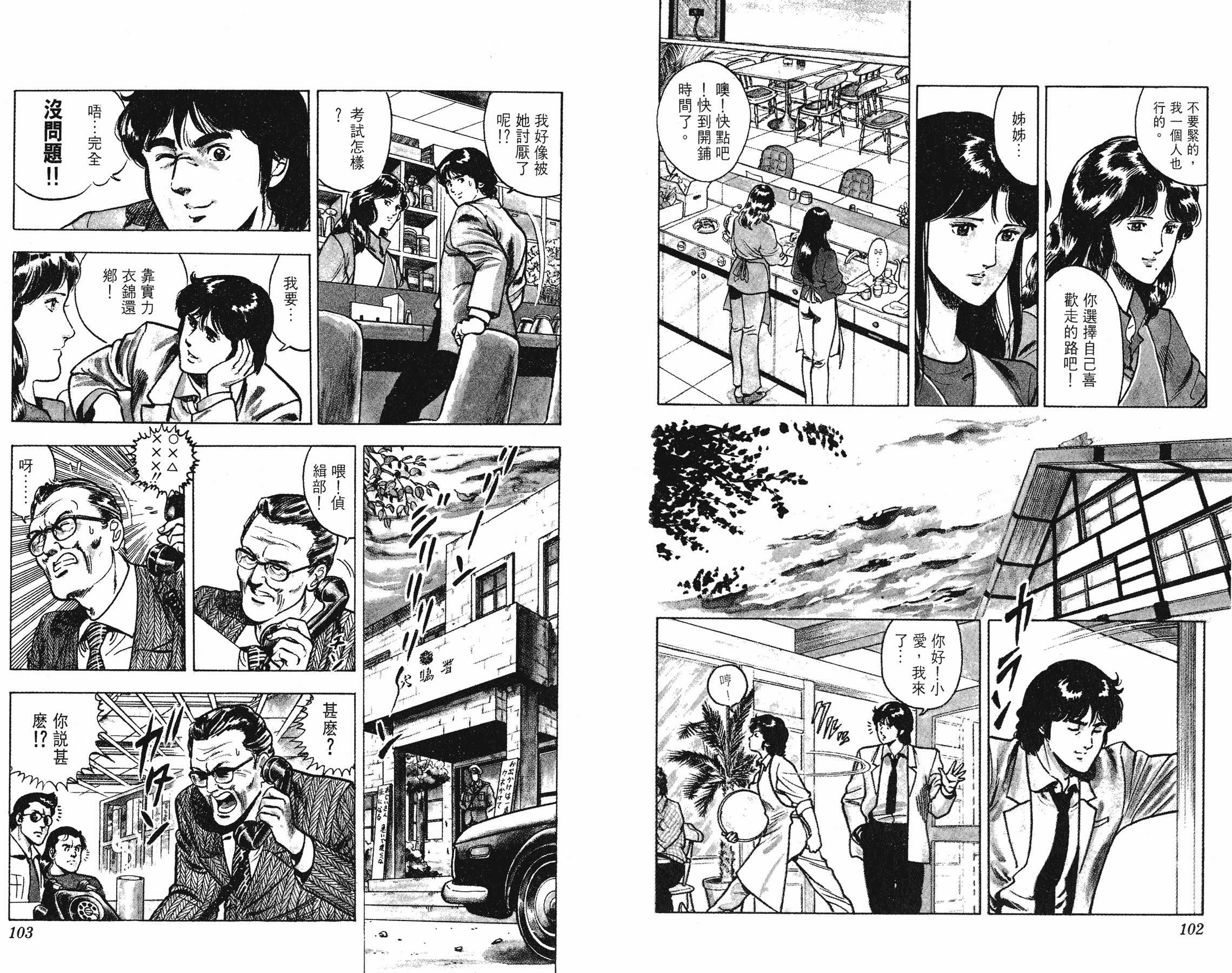 [貓之眼CAT'S.EYE][北條司][玉皇朝][C.C]Vol.0851